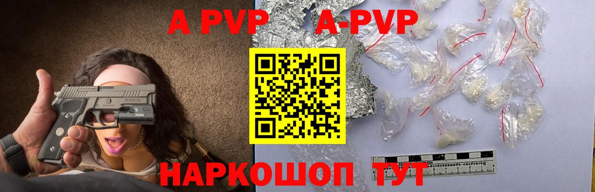 Кузнецк  Alpha PVP VHQ  Вход с VPN  A PVP Соль 