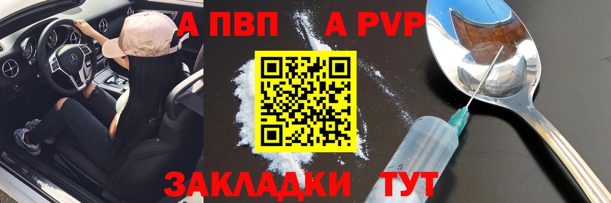 Альфа ПВП мука Кузнецк
