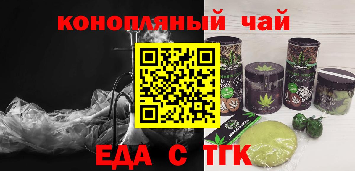 Кузнецк  Cannafood конопля  Вход с VPN 
