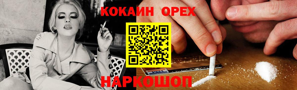 Кузнецк  Кокаин 99%  Вход с VPN  Кокаин  COCAIN VHQ 