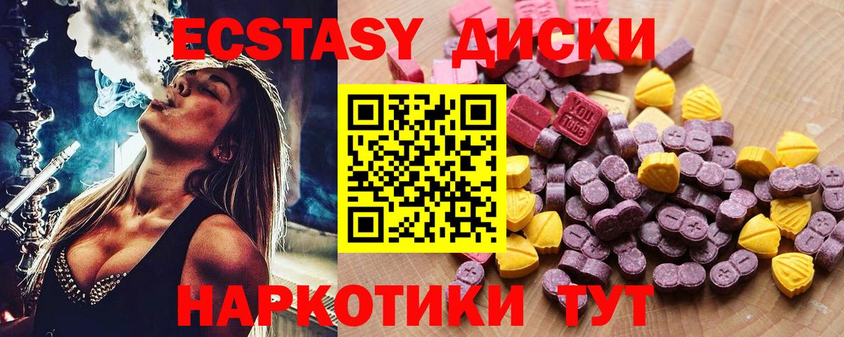 Ecstasy бентли  Вход с VPN  Кузнецк 