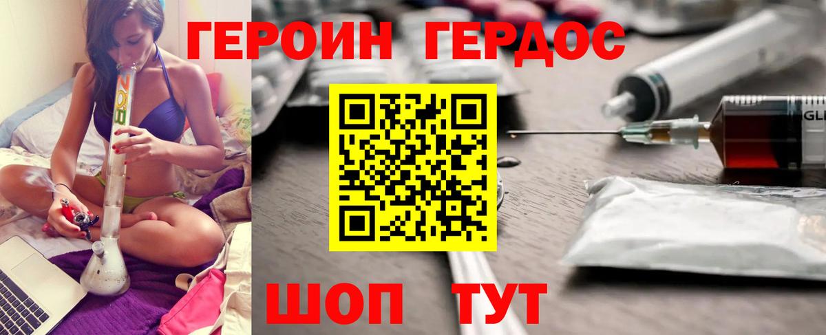 ГЕРОИН  Вход с VPN  Кузнецк  Героин герыч 