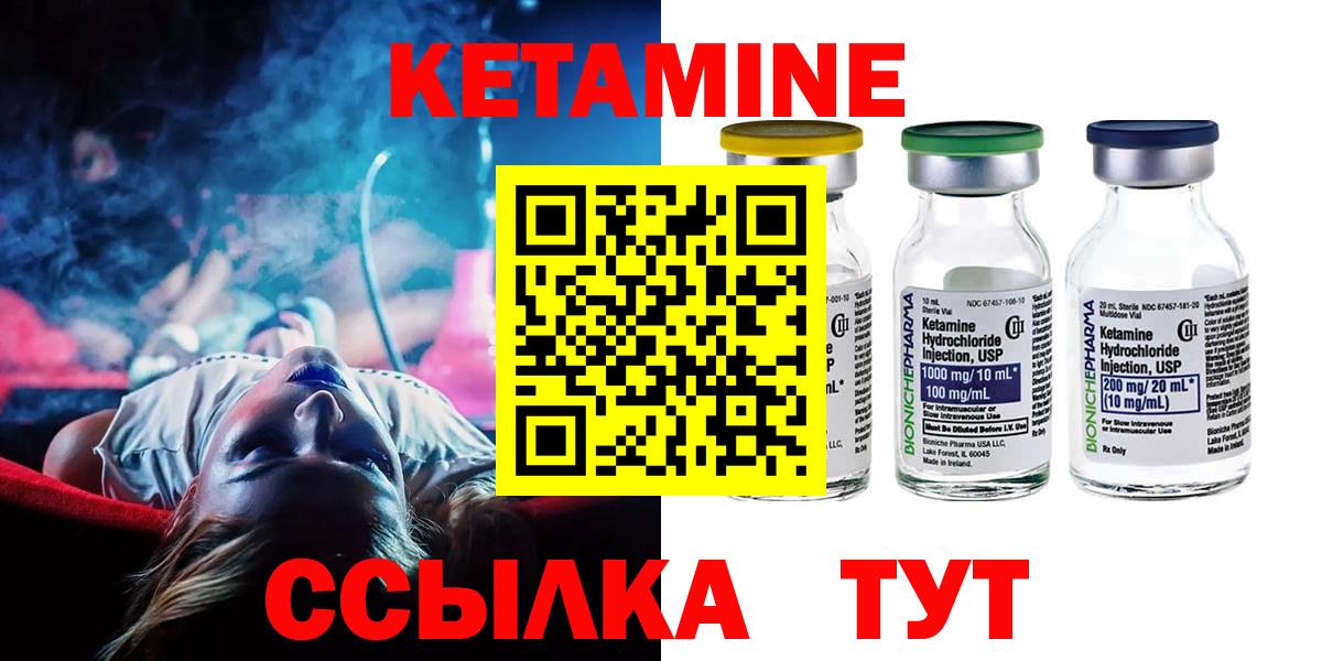 Кетамин ketamine    онион  Кузнецк  КЕТАМИН ketamine  Вход с VPN 