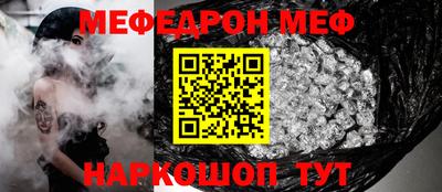 МДМА Шебекино