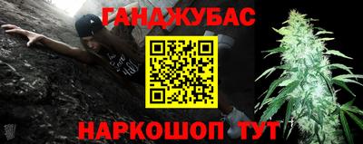 каннабис Шелехов