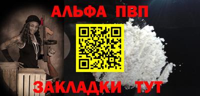 стафф Шахты
