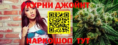 каннабис Шелехов