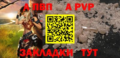 стафф Шахты