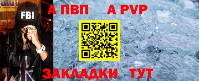 стафф Шахты