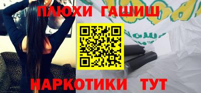 каннабис Шелехов