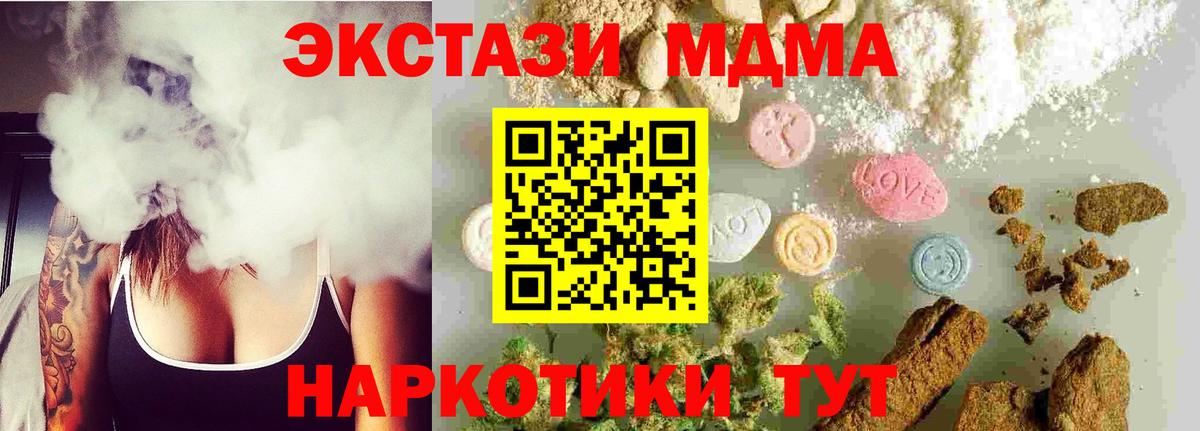 MDMA VHQ Кузнецк