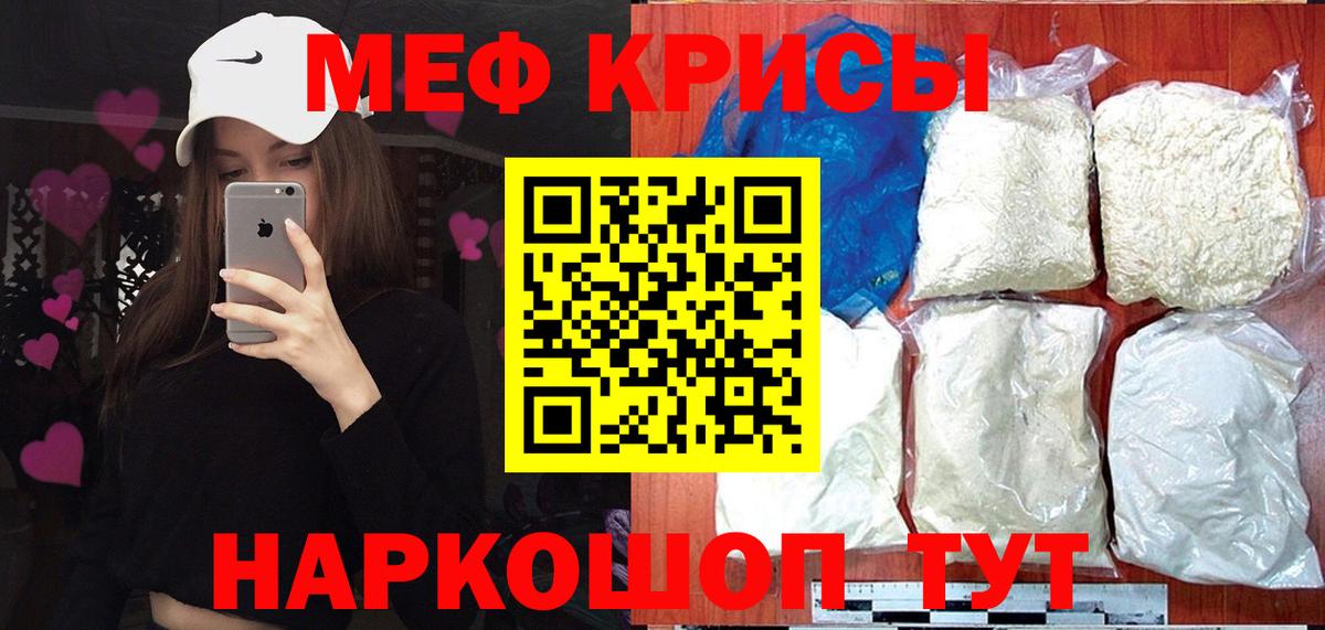 Кузнецк  МЕФ  Вход с VPN  Меф мяу мяу  где купить наркотик  Меф 