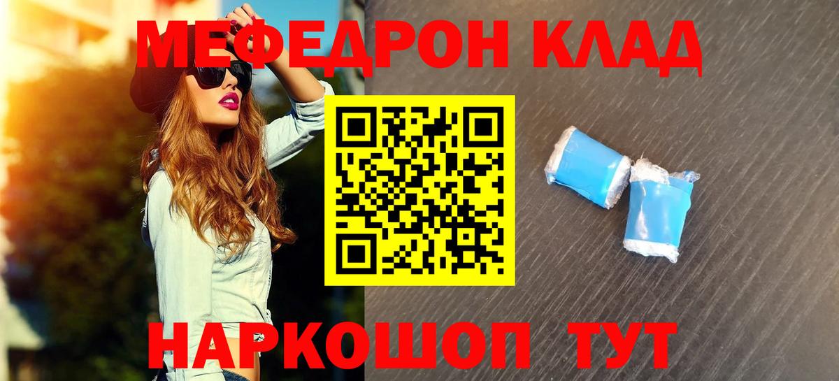 Меф  Кузнецк