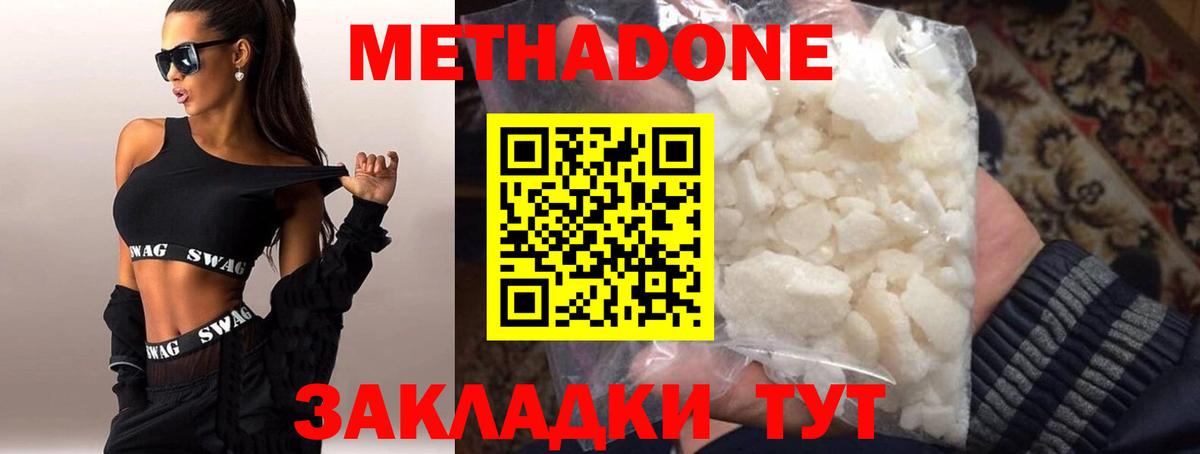 Кузнецк  МЕТАДОН VHQ  Вход с VPN 