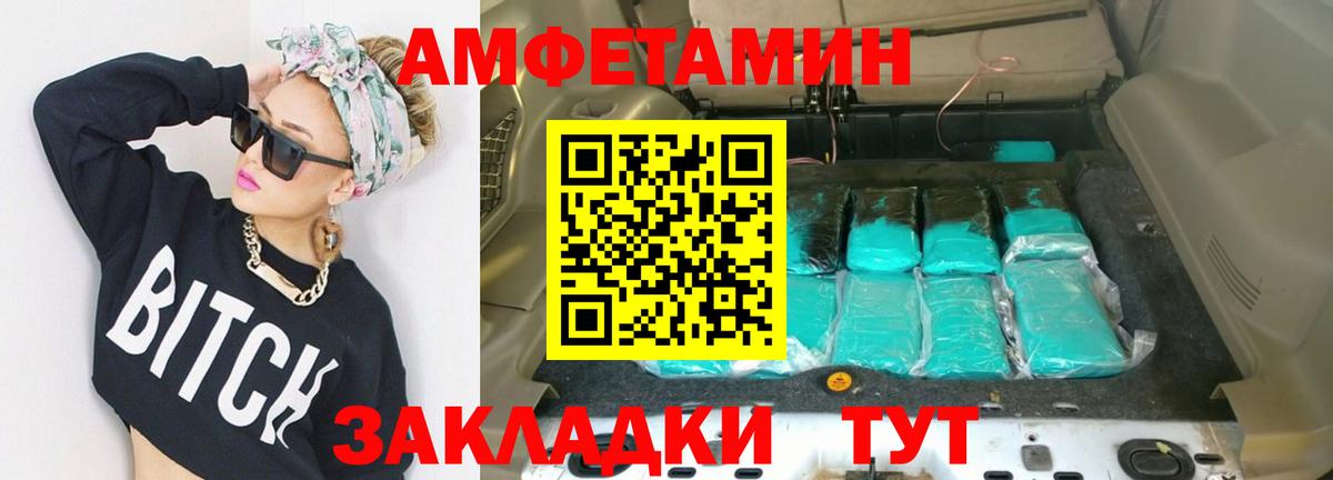 Первитин кристалл  Вход с VPN  Кузнецк 
