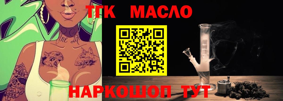 Дистиллят ТГК вейп с тгк Кузнецк